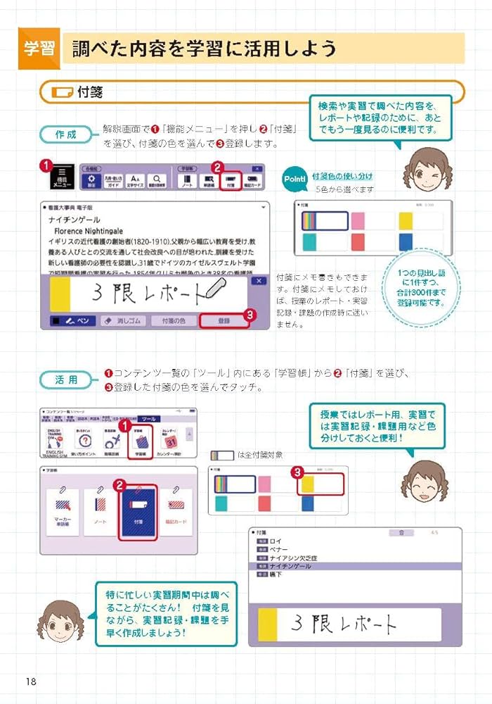 医学書院 看護医学 電子辞書 16 看護医学電子辞書16 | 電子商品詳細 | 電子商品（個人向け